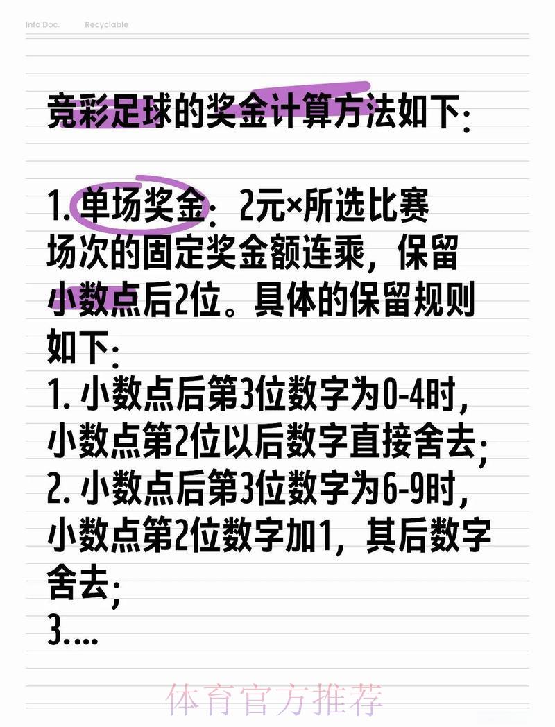世界杯竞猜平台资金存取完整操作指南