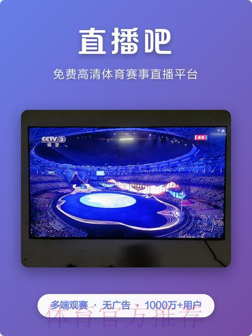 2026世界杯官方直播免费收看平台