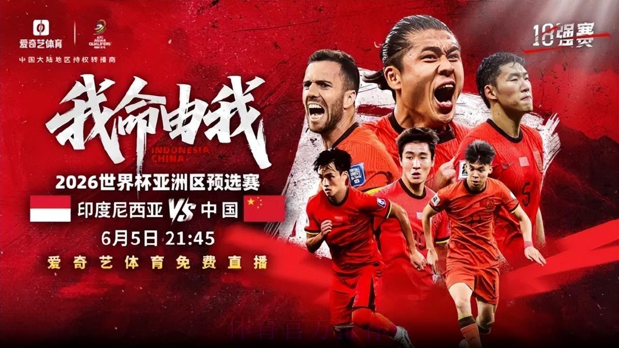 2026世界杯官方直播免费收看平台